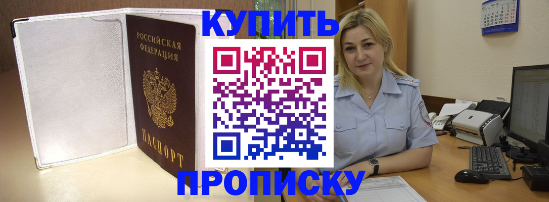 временная регистрация надежно в Карабаше