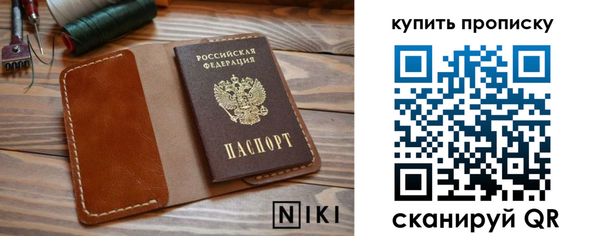 прописка для кредита в Карабаше