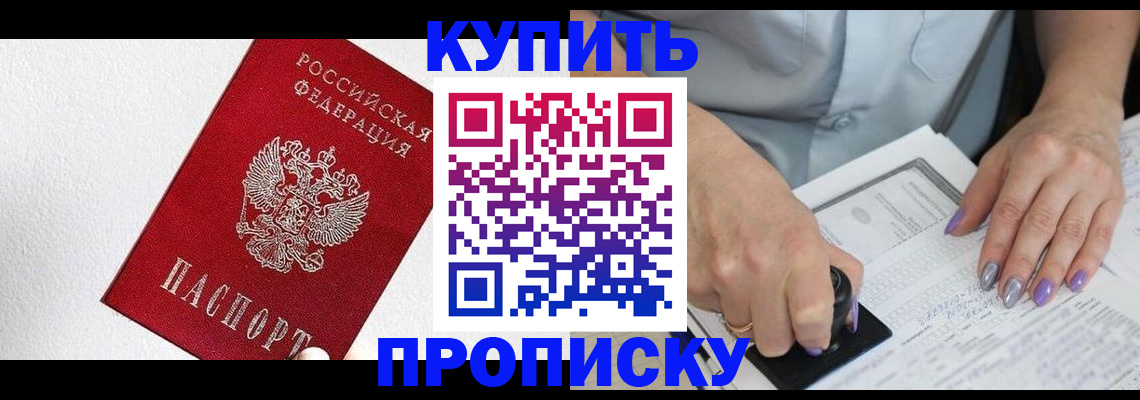 прописка паспорт в Карабаше